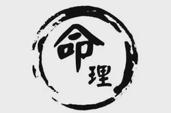 八字命理基礎知識 八字算命入門